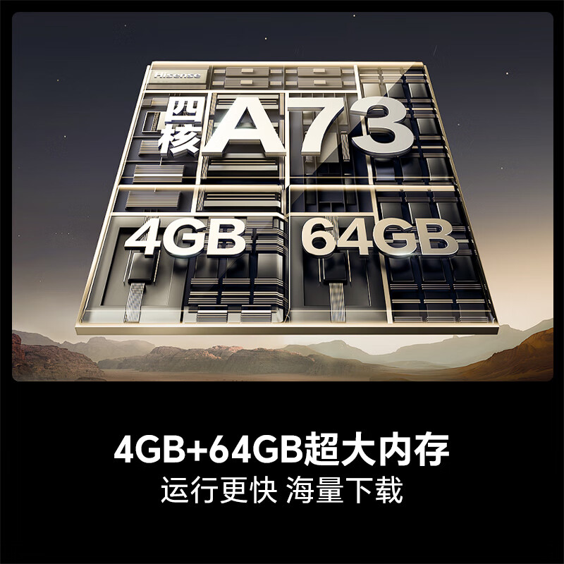 海信 85D60QD 85英寸电视图片