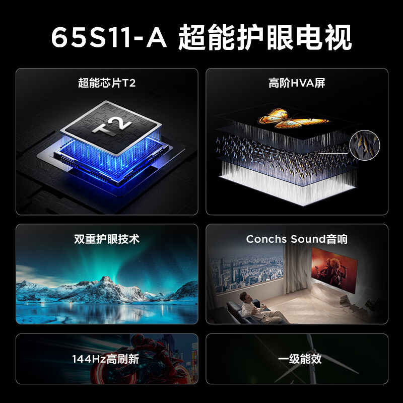 TCL 65S11-A 65英寸电视图片