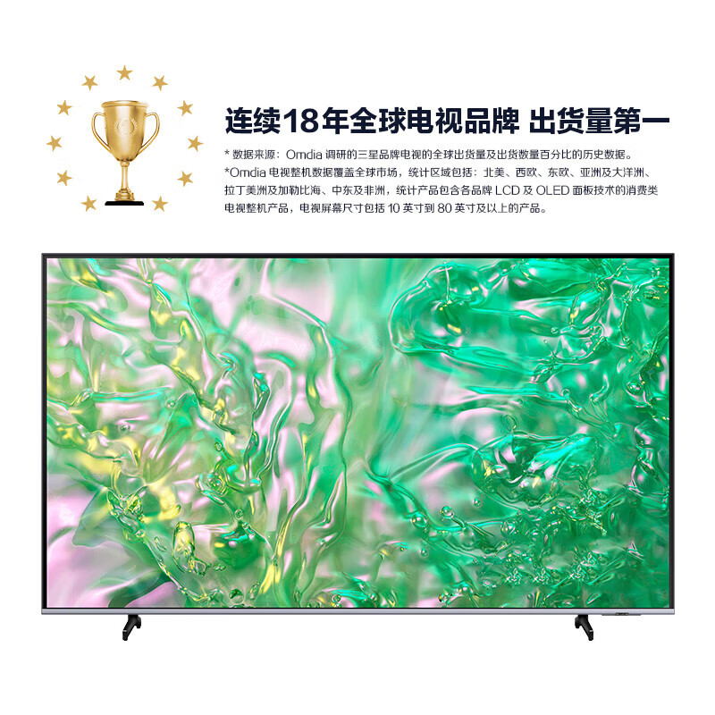 三星 UA75DU8000CXXZ 75英寸电视图片
