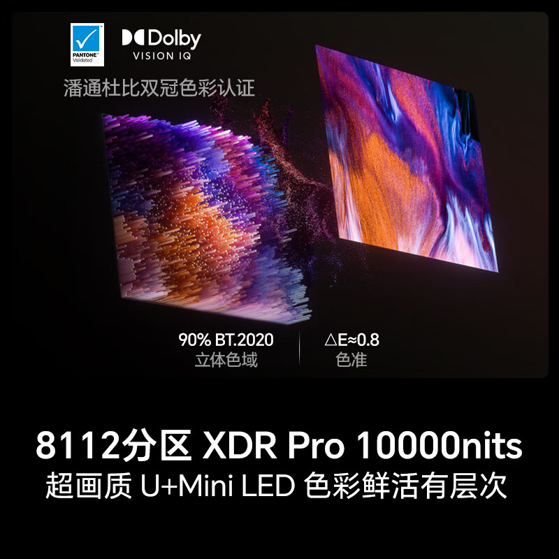 海信 100E8Q-PRO 100英寸电视图片 海信 100E8Q-PRO 100英寸电视图片