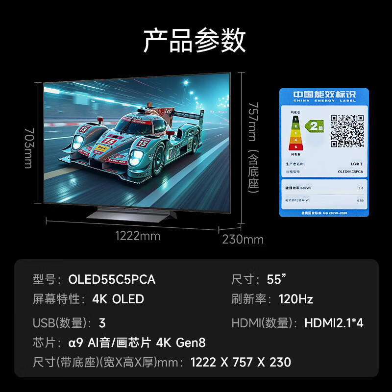 LG OLED55C5PCA 55英寸电视图片