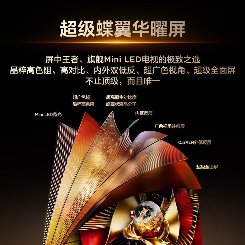 TCL 98Q10M Pro 98英寸电视图片