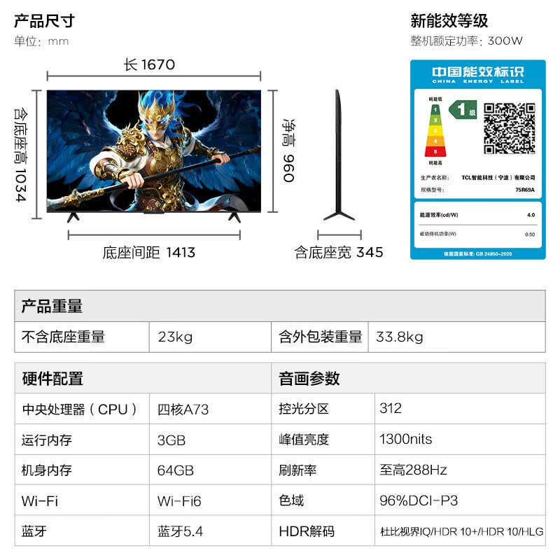 FFALCON 75R69A 75英寸电视图片 FFALCON 75R69A 75英寸电视图片