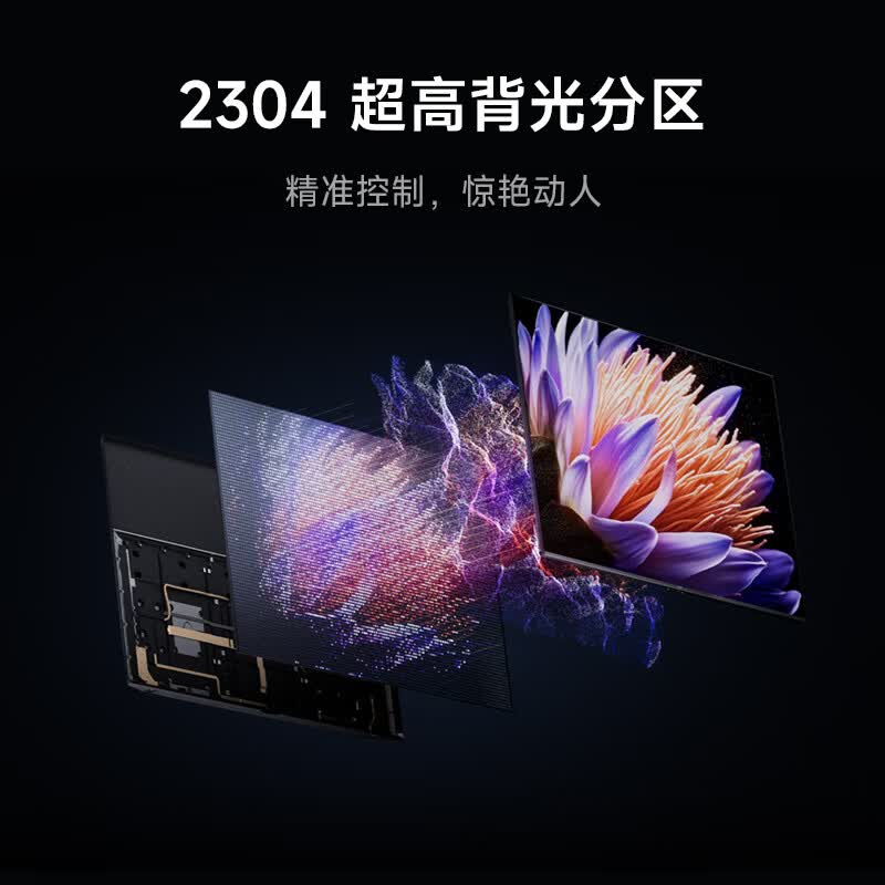 小米 L75MB-SP 75英寸电视图片 小米 L75MB-SP 75英寸电视图片