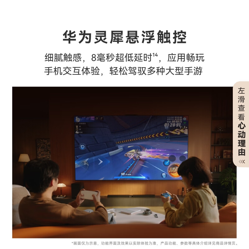 华为 HD65EDIH 65英寸电视图片 华为 HD65EDIH 65英寸电视图片