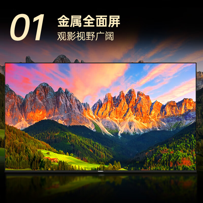 康佳 J50ES 50英寸电视图片
