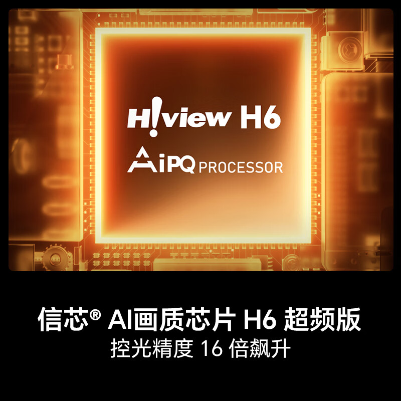 海信 98E7Q 98英寸电视图片