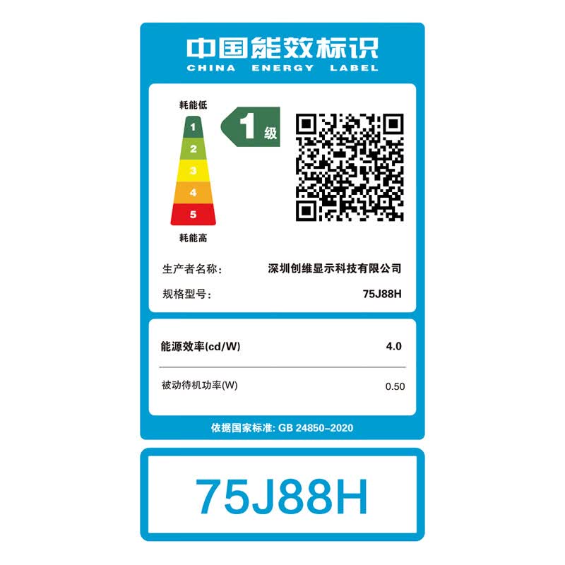 创维 75J88H 75英寸电视图片 创维 75J88H 75英寸电视图片