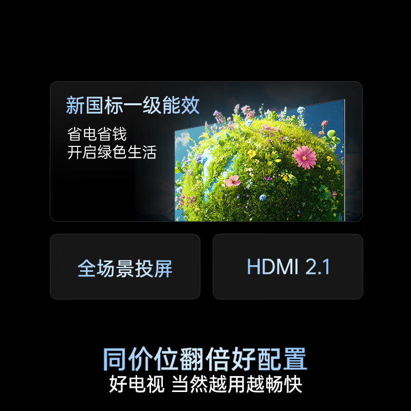 创维 75A4F 75英寸电视图片 创维 75A4F 75英寸电视图片
