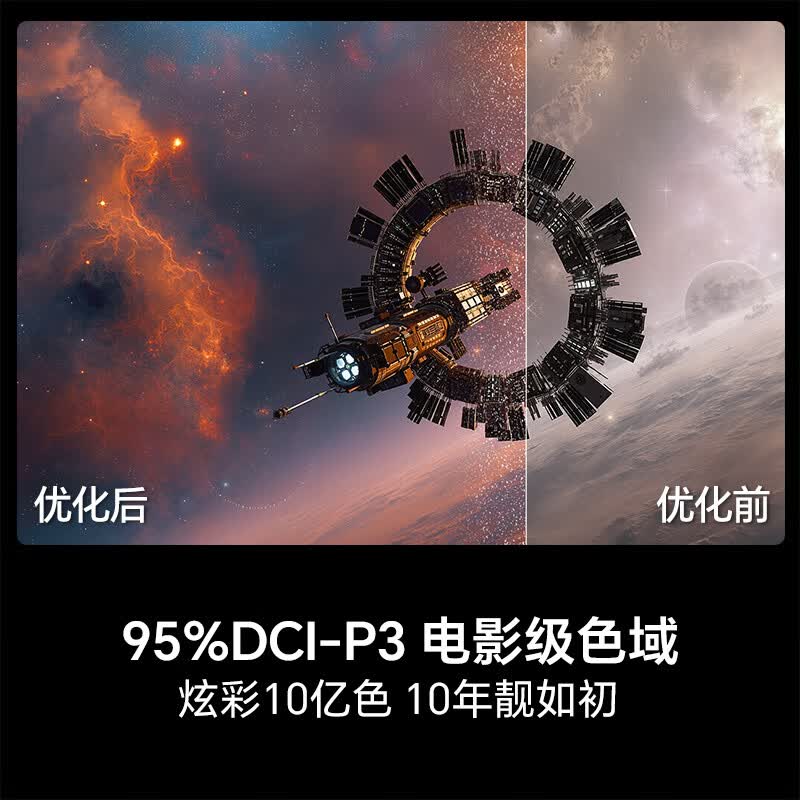 海信 85D30QD 85英寸电视图片