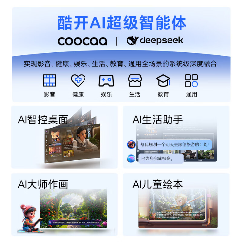 创维 85P3F 85英寸电视图片 创维 85P3F 85英寸电视图片