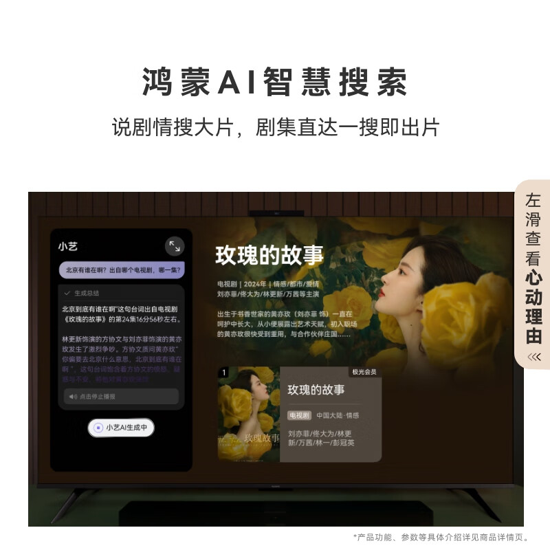 华为 HD85KULU 85英寸电视图片 华为 HD85KULU 85英寸电视图片