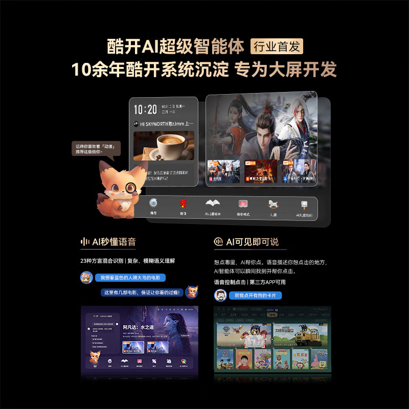 创维 55A5F Pro 55英寸电视图片 创维 55A5F Pro 55英寸电视图片