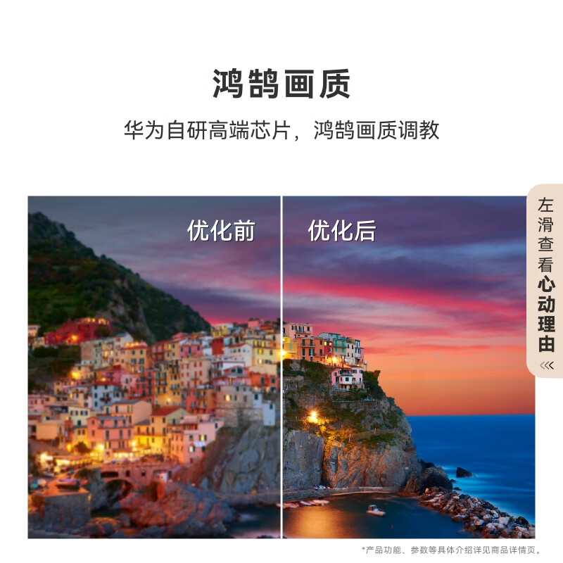 华为 HDB527A9 75英寸电视图片 华为 HDB527A9 75英寸电视图片