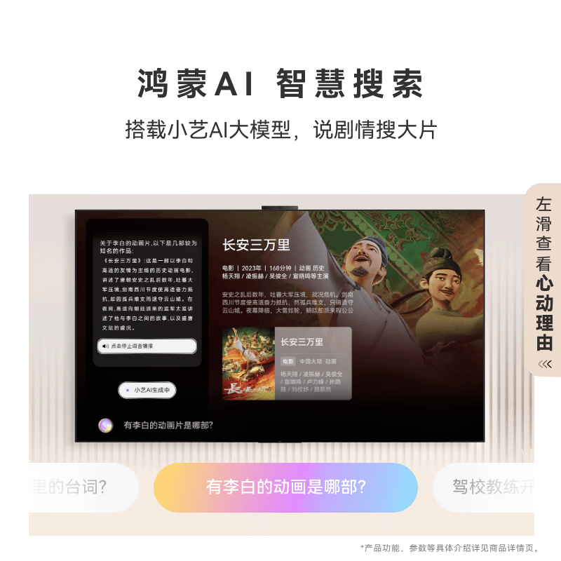 华为 HD8XAJMN 85英寸电视图片 华为 HD8XAJMN 85英寸电视图片