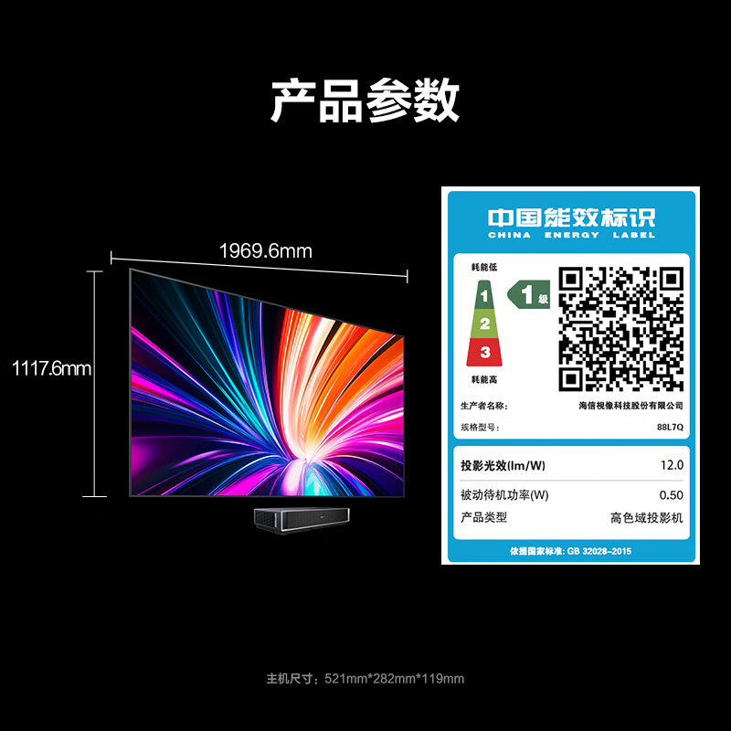 海信 88L7Q 88英寸电视图片
