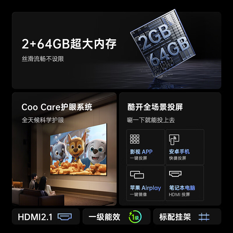 创维 65P5F 65英寸电视图片