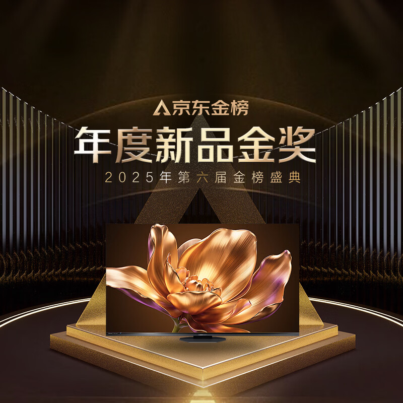 海信 75E8Q 75英寸电视图片