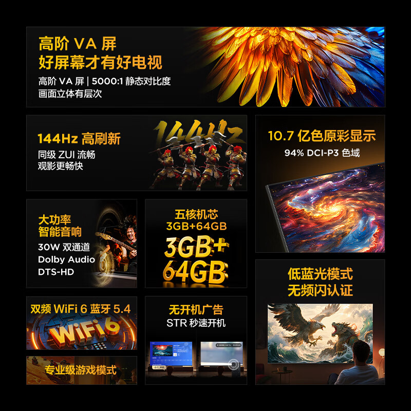 TCL 75S68A 75英寸电视图片 TCL 75S68A 75英寸电视图片