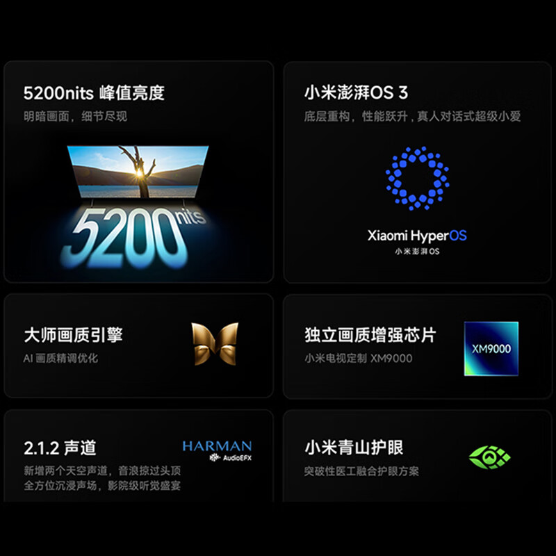小米 L85MC-SP 85英寸电视图片