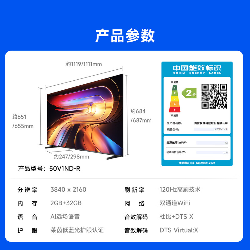 Vidda 50V1ND-R 50英寸电视图片