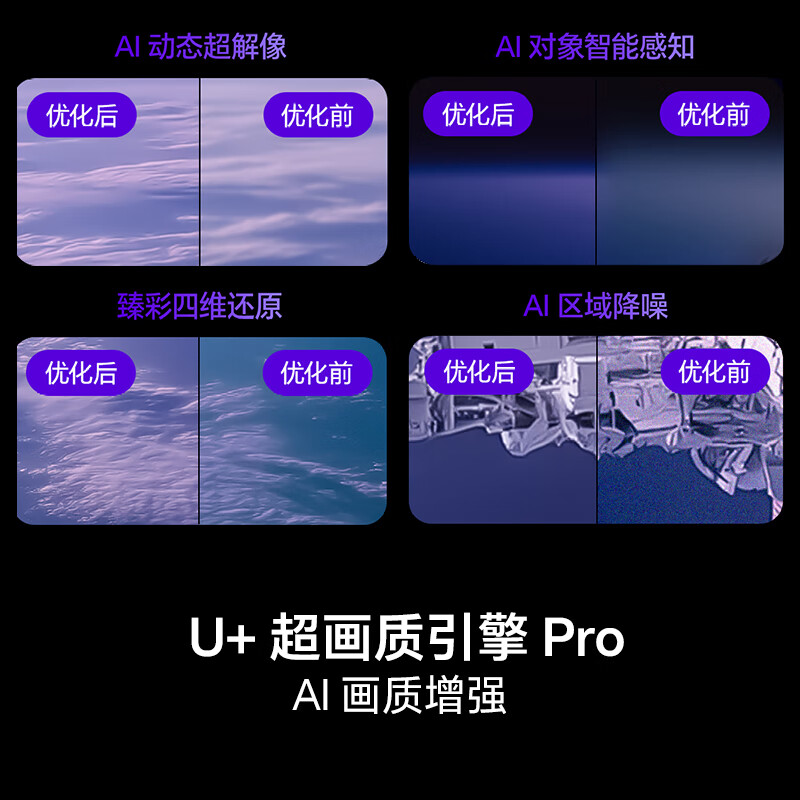 海信 98E3Q-PRO 98英寸电视图片