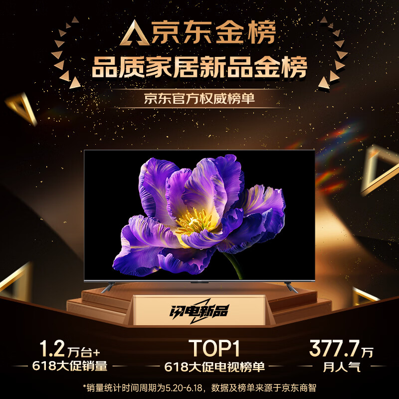 小米 L85MA-SPL 85英寸电视图片 小米 L85MA-SPL 85英寸电视图片