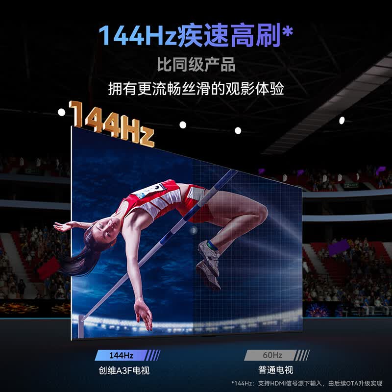 创维 50A3F 50英寸电视图片 创维 50A3F 50英寸电视图片