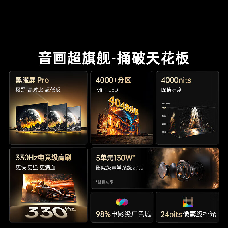 创维 100P8F 100英寸电视图片 创维 100P8F 100英寸电视图片