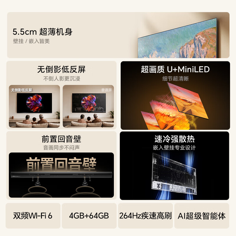 海信 85E52Q 85英寸电视图片 海信 85E52Q 85英寸电视图片
