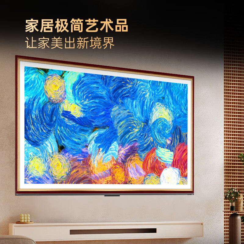 康佳 75G9 PRO 75英寸电视图片