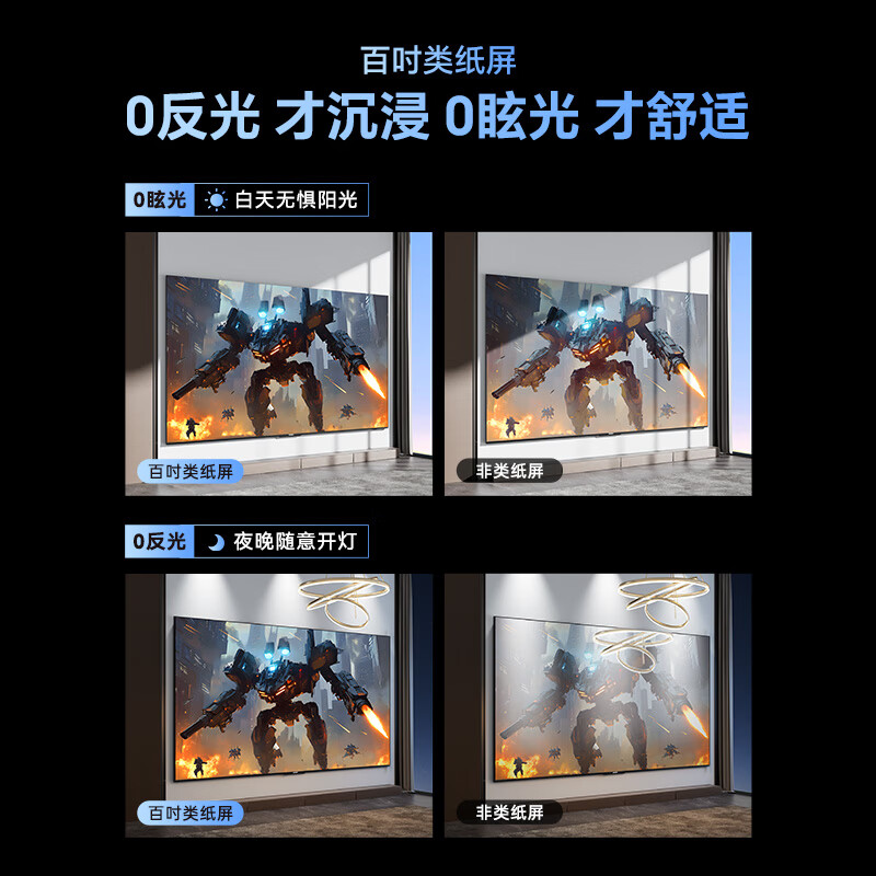 创维 100H5F Pro 100英寸电视图片