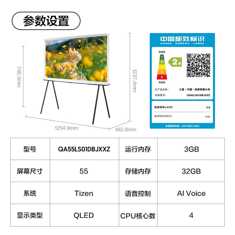 三星 QA55LS01DBJXXZ 55英寸电视图片 三星 QA55LS01DBJXXZ 55英寸电视图片