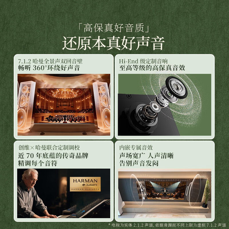 创维 75A7H Pro 75英寸电视图片 创维 75A7H Pro 75英寸电视图片