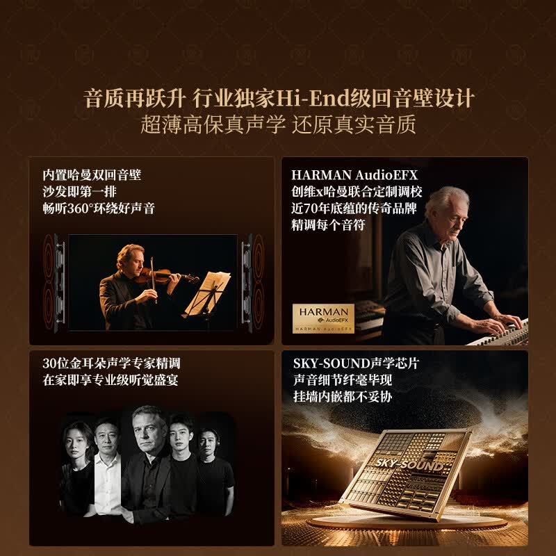 创维 85A7H 85英寸电视图片