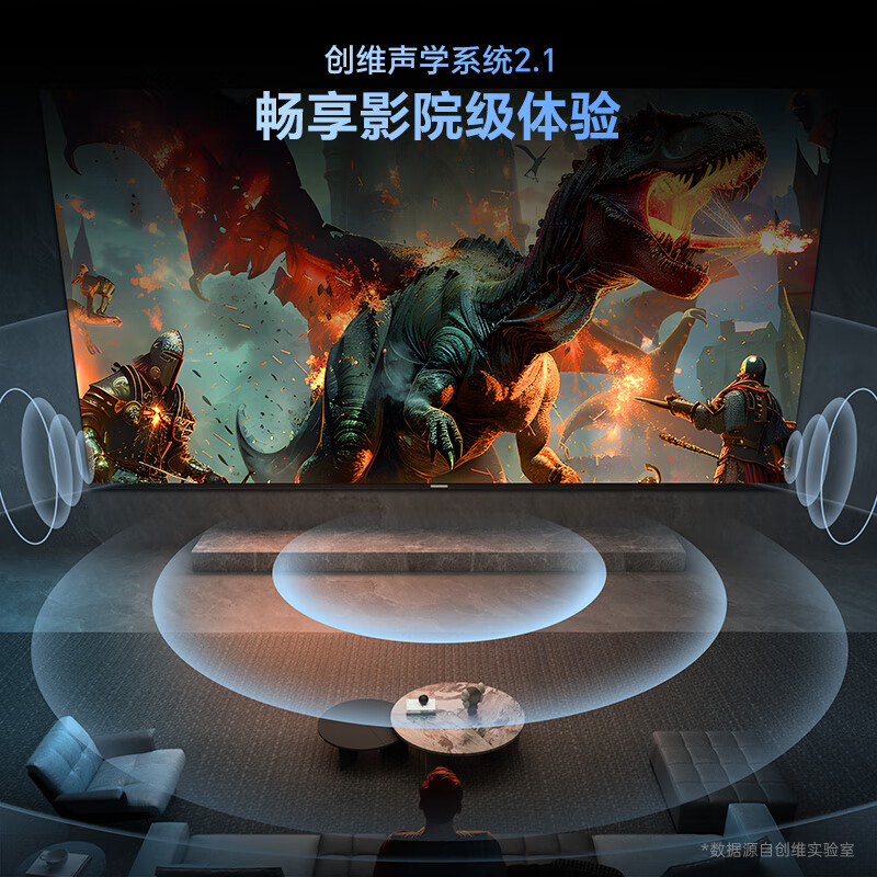 创维 100H5F 100英寸电视图片