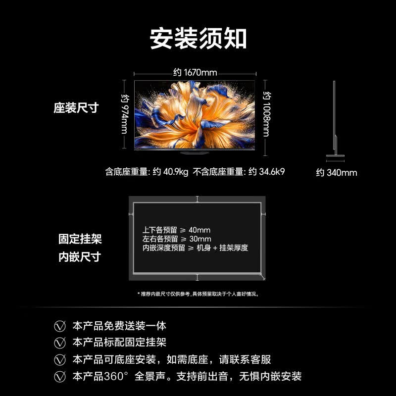 海信 75E8S-PRO 75英寸电视图片 海信 75E8S-PRO 75英寸电视图片