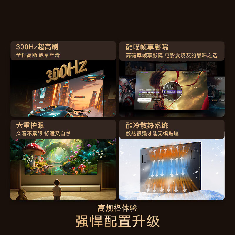 创维 65A7F Pro 65英寸电视图片 创维 65A7F Pro 65英寸电视图片