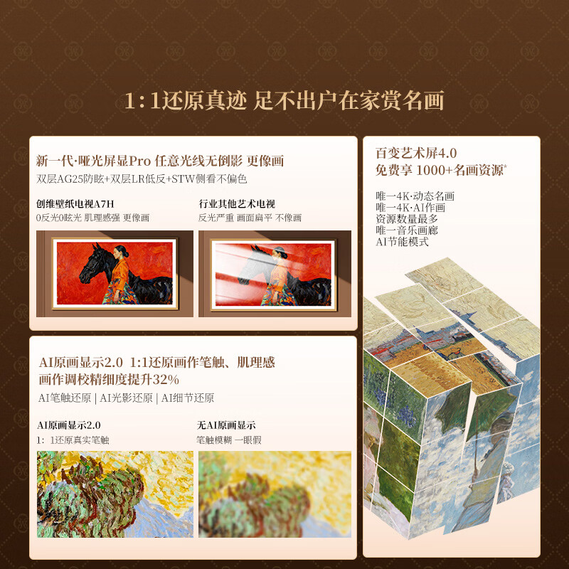 创维 65A7H 65英寸电视图片