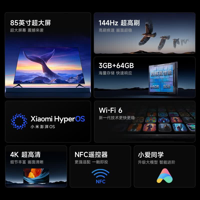 小米 L85RC-MAXE 85英寸电视图片 小米 L85RC-MAXE 85英寸电视图片