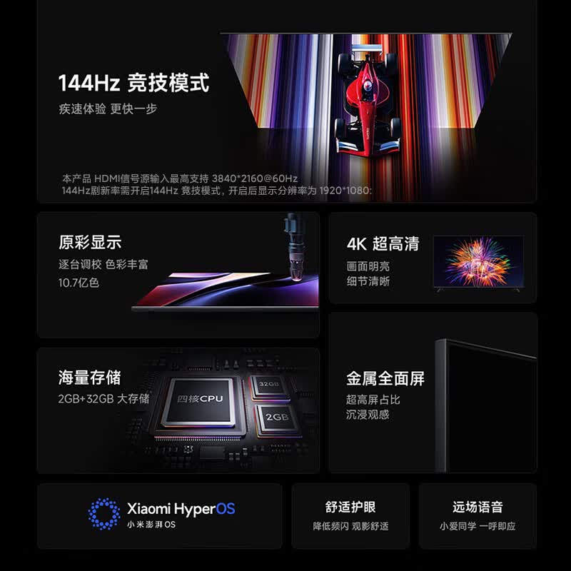 小米 L70RB-RAE 70英寸电视图片 小米 L70RB-RAE 70英寸电视图片