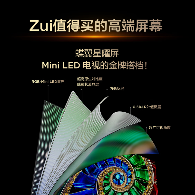 TCL 75Q9M 75英寸电视图片