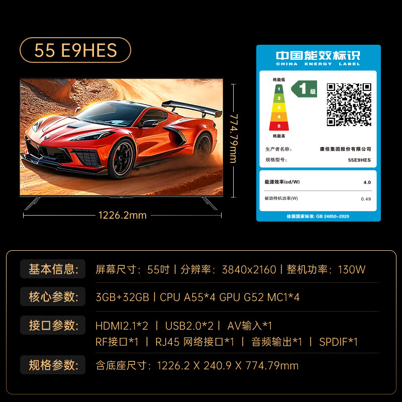 康佳 55E9HES 55英寸电视图片 康佳 55E9HES 55英寸电视图片