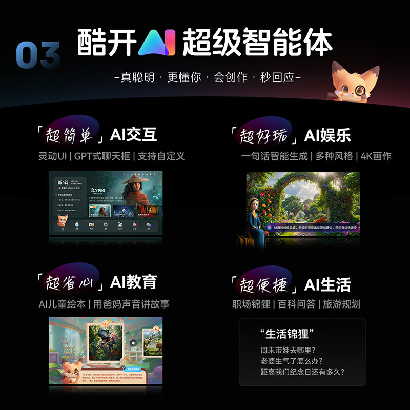 创维 100A4F 100英寸电视图片