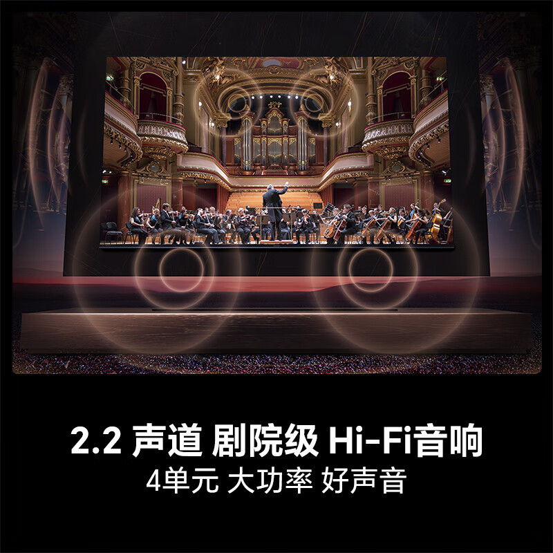 海信 85E3Q 85英寸电视图片 海信 85E3Q 85英寸电视图片