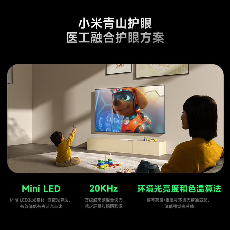 小米 L75RC-RX 75英寸电视图片 小米 L75RC-RX 75英寸电视图片