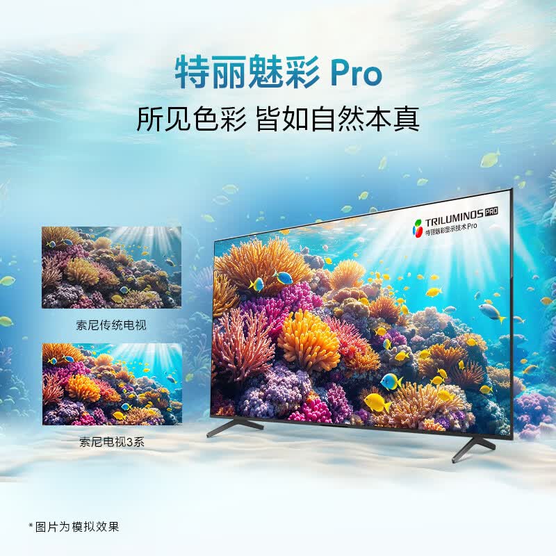 索尼 K-43S30 43英寸电视图片 索尼 K-43S30 43英寸电视图片