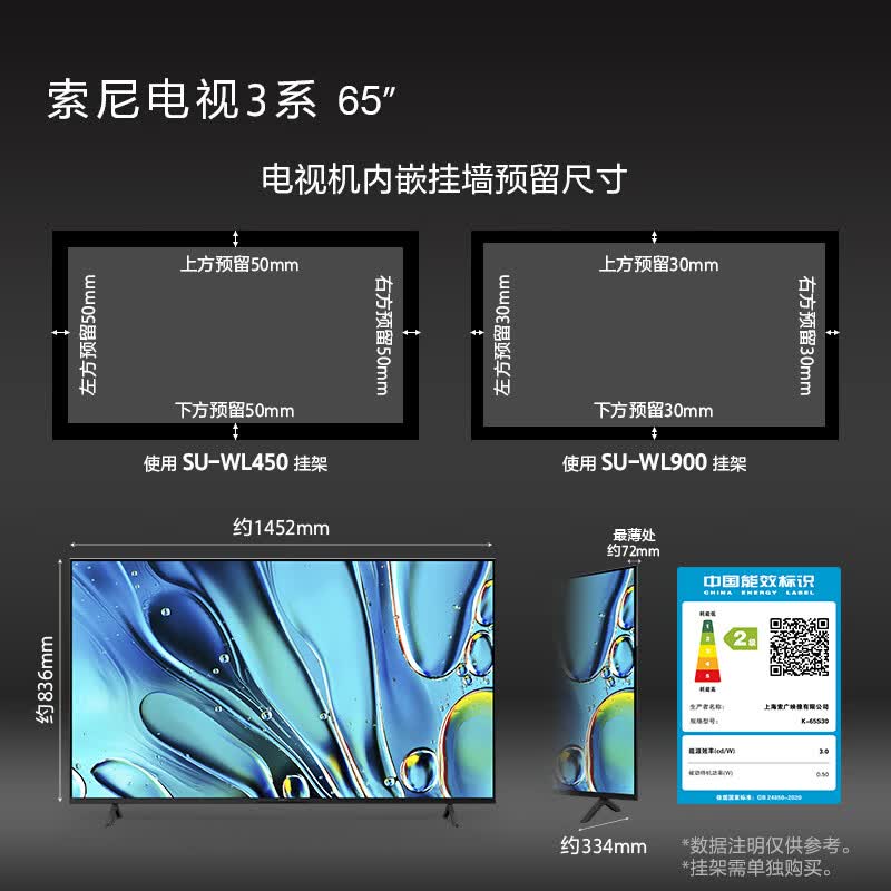 索尼 K-65S30 65英寸电视图片 索尼 K-65S30 65英寸电视图片