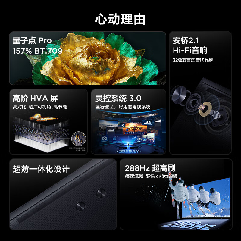 TCL 85J7M 85英寸电视图片 TCL 85J7M 85英寸电视图片