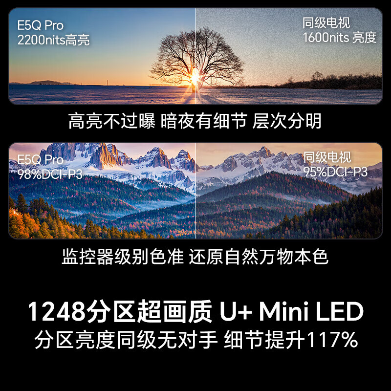 海信 85E5Q-PRO 85英寸电视图片
